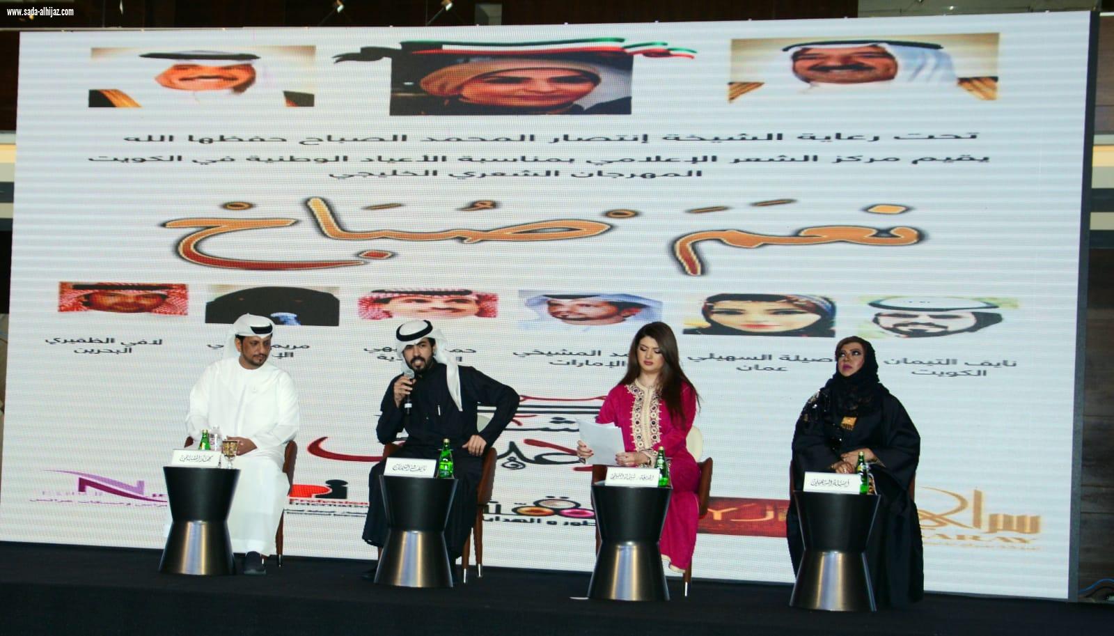 الشيخة انتصار الصباح تجمع شعراء الخليج في ( نعم صباح )